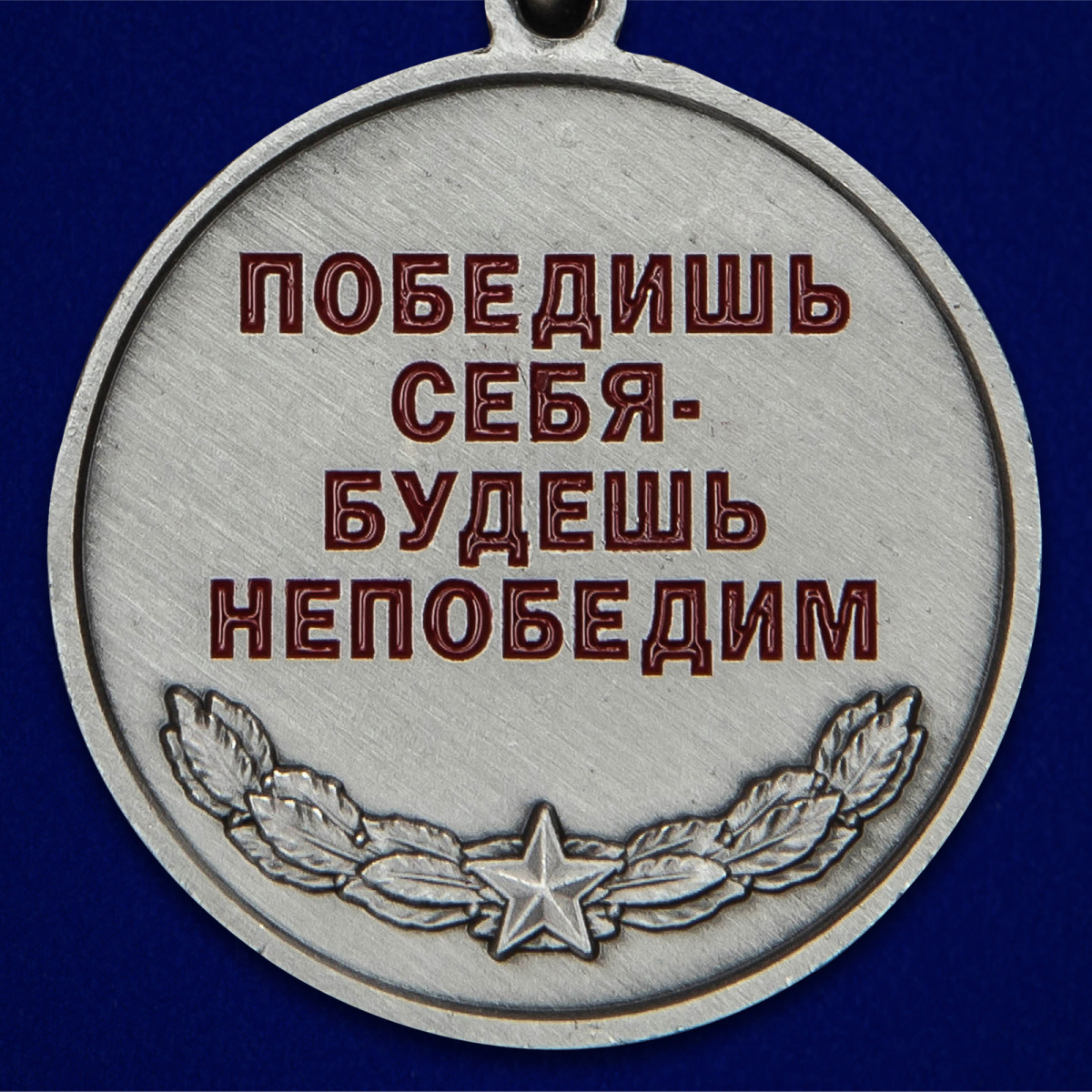 Медаль "За службу в Спецназе" с мечами в бархатистом футляре