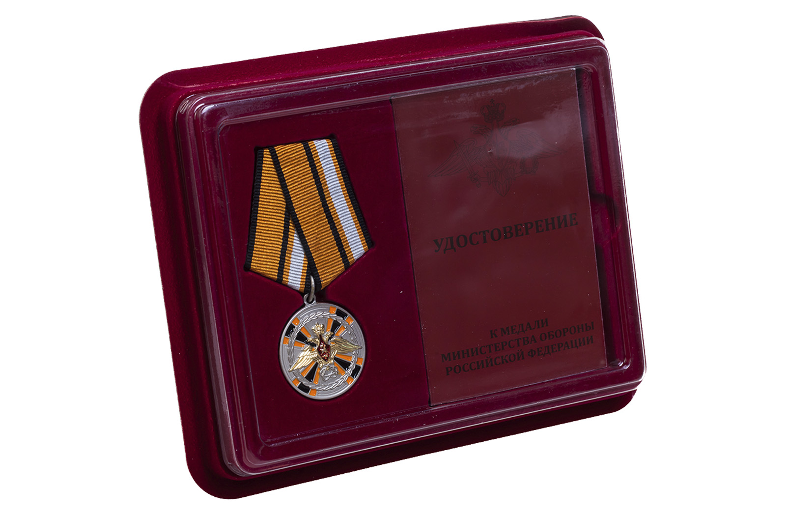 Медаль "За заслуги в ядерном обеспечении" МО РФ 