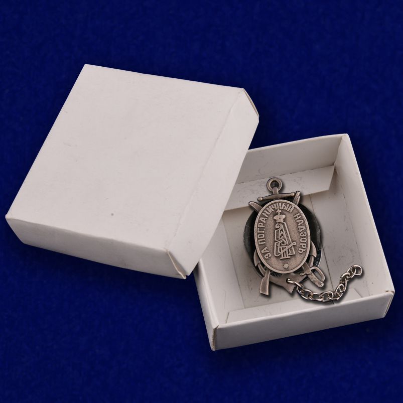 Знак "За пограничный надзор" 