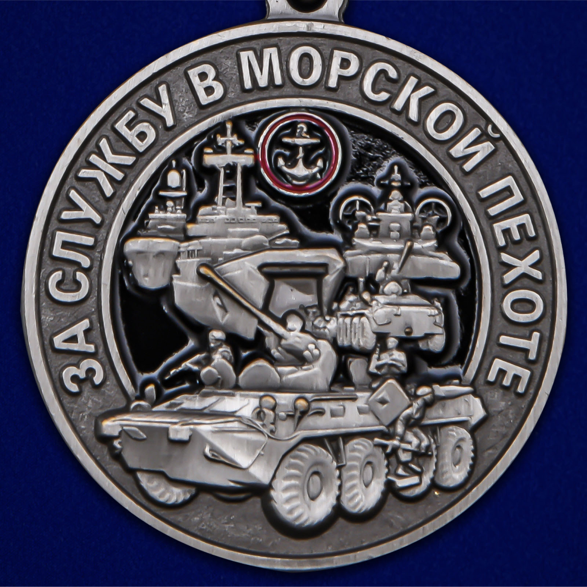 Памятная медаль "За службу в Морской пехоте" в бархатистом футляре 