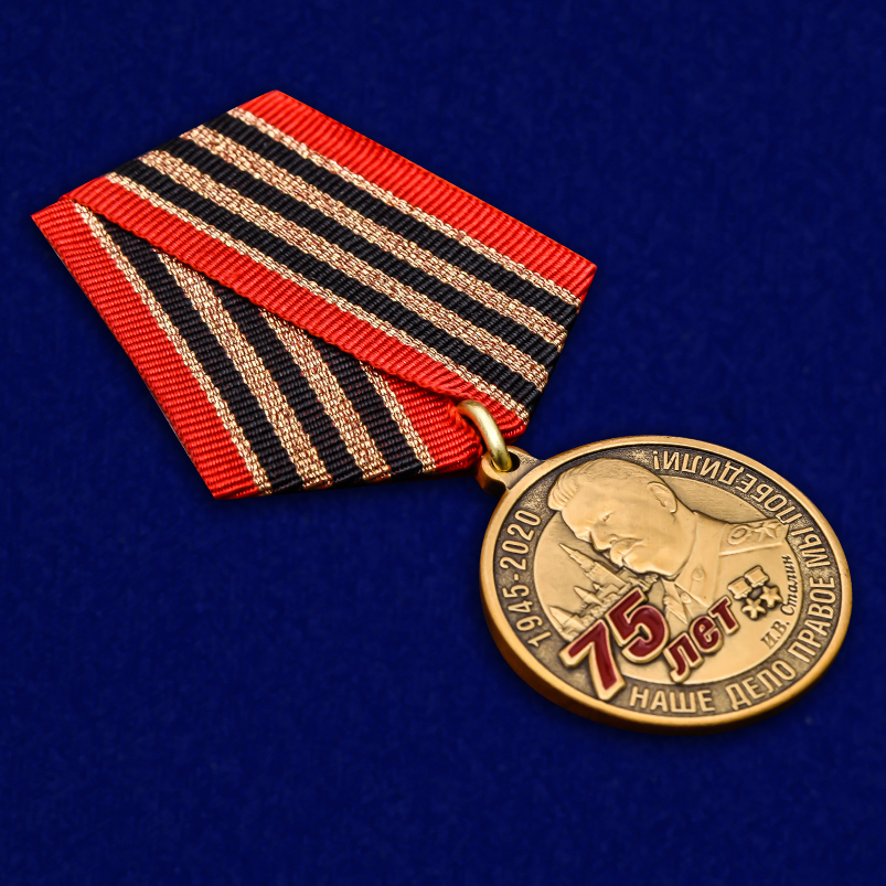 Медаль "День Победы в ВОВ" 