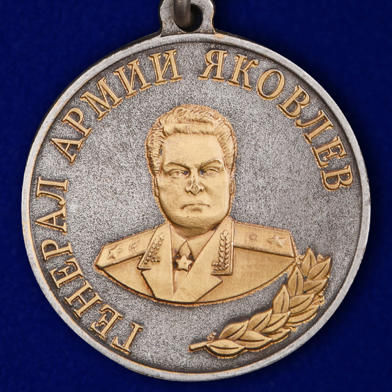 Медаль Росгвардии "Генерал армии Яковлев" в наградном футляре 
