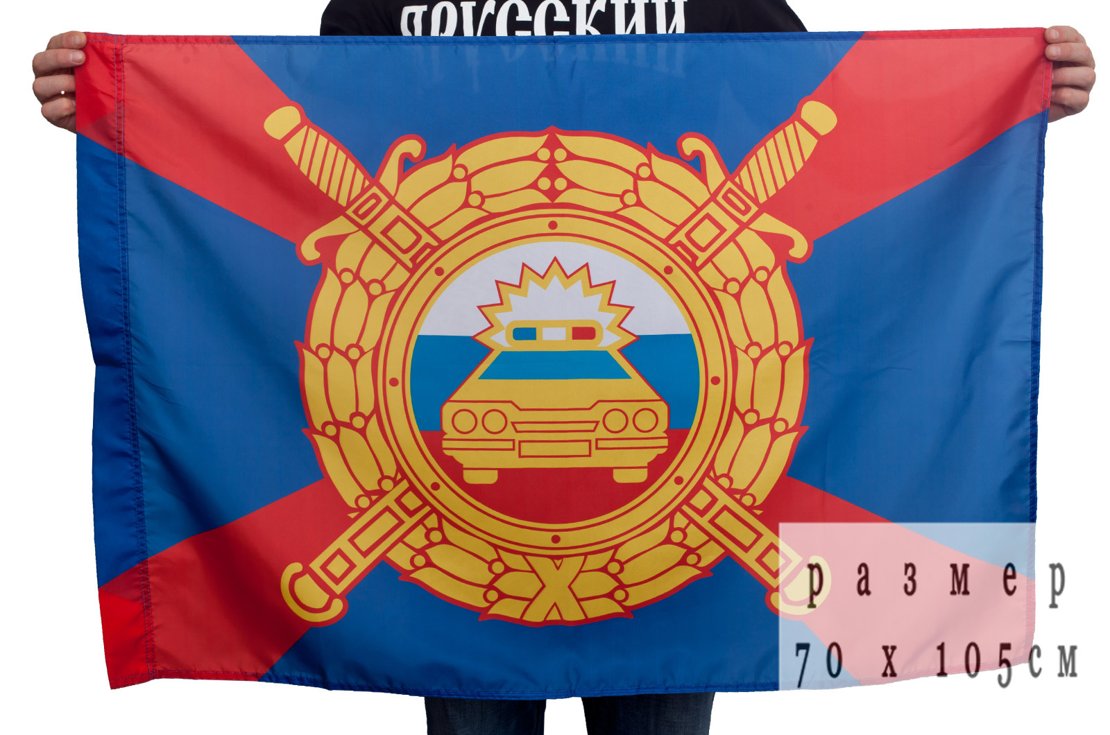 Флаг Дорожно-патрульной службы 