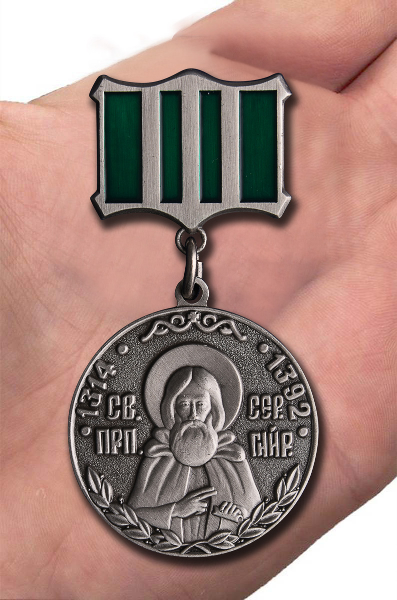 Медаль Сергия Радонежского 2 степени в красивом футляре из флока 
