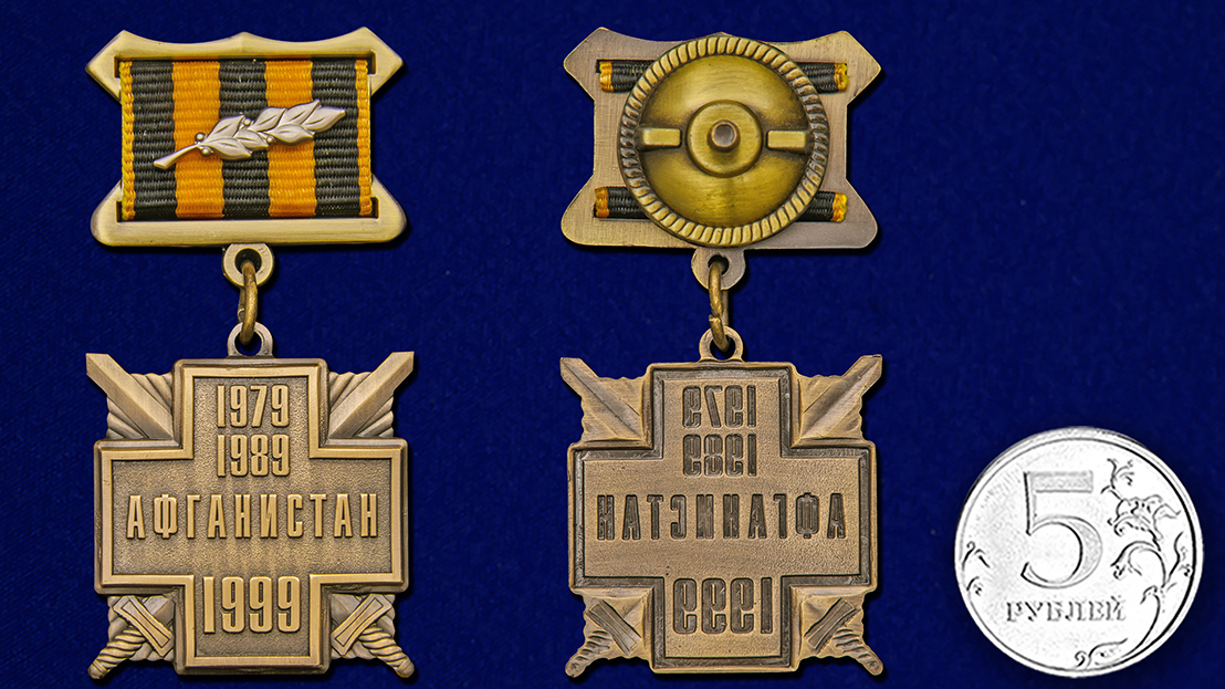 Нагрудная медаль "10 лет вывода войск из Афганистана" (золото) 