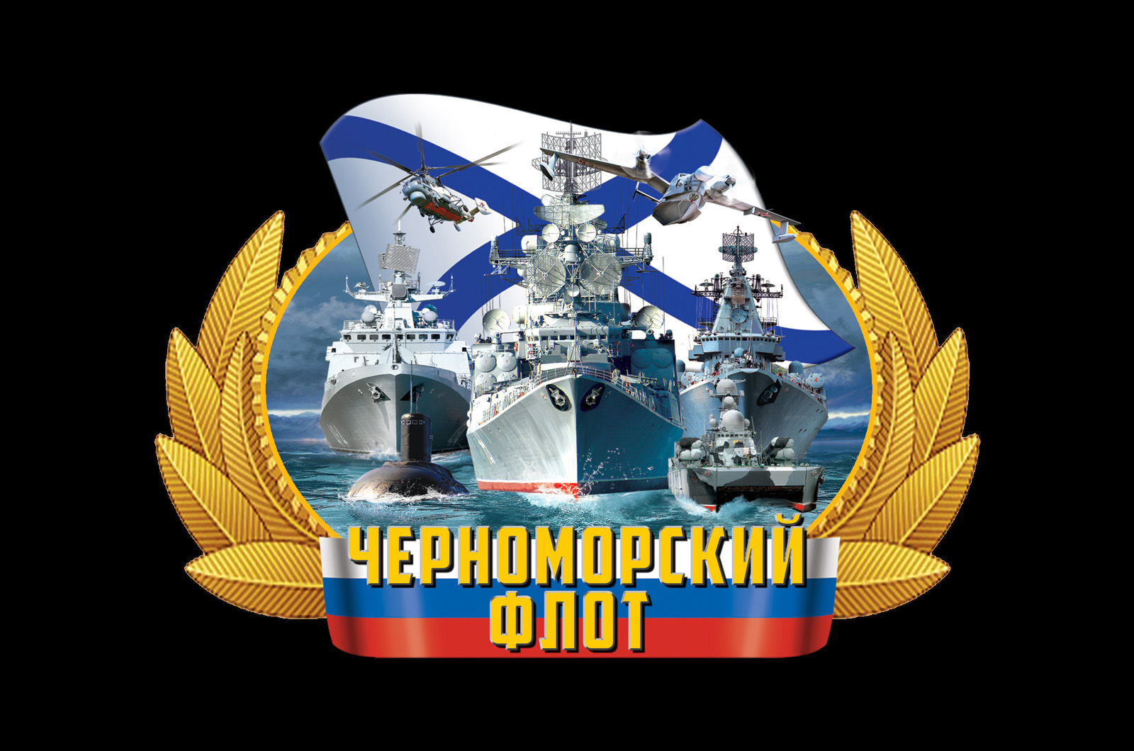 Мужская военная футболка Черноморский Флот. 