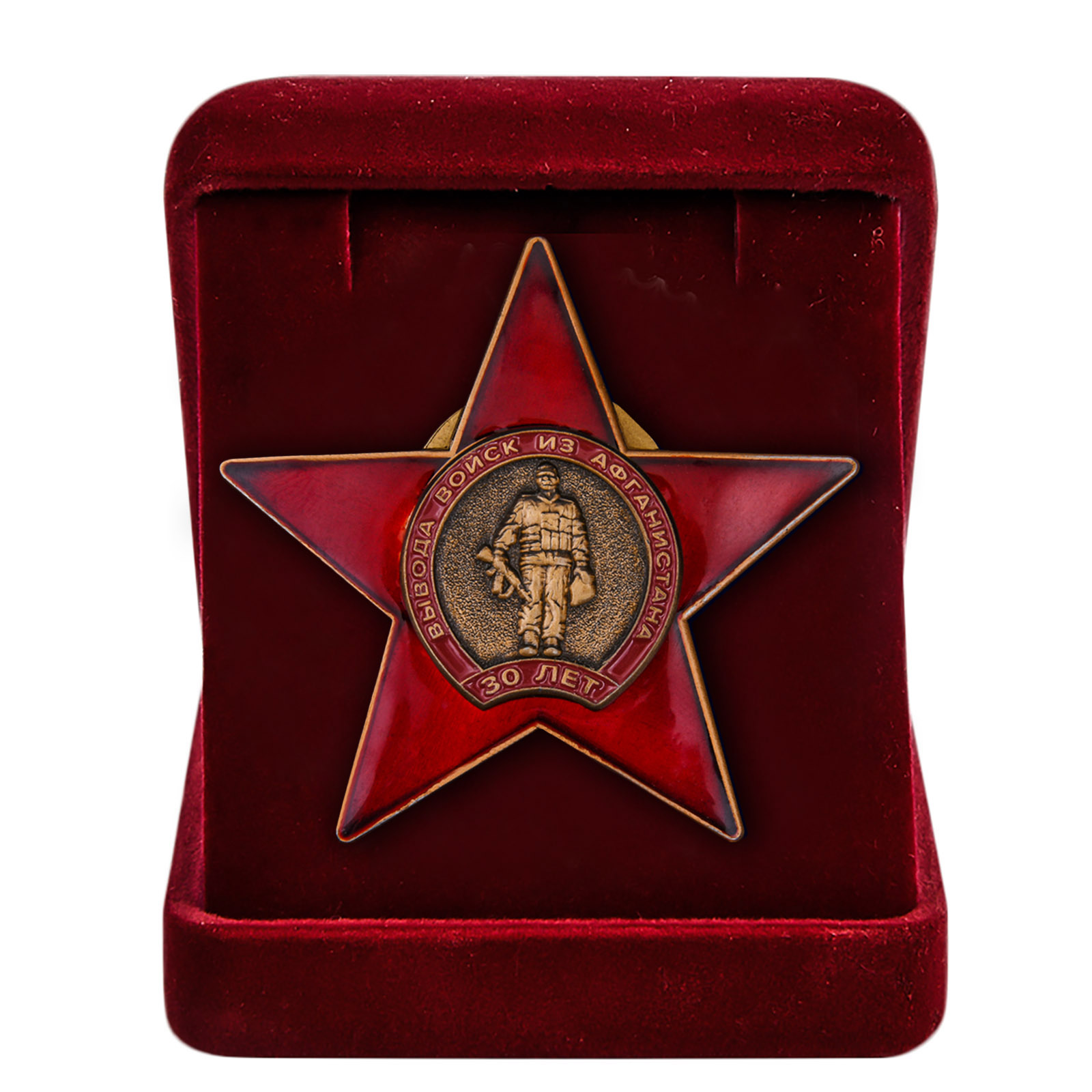 Орден "30 лет вывода Советских войск из ДРА" 