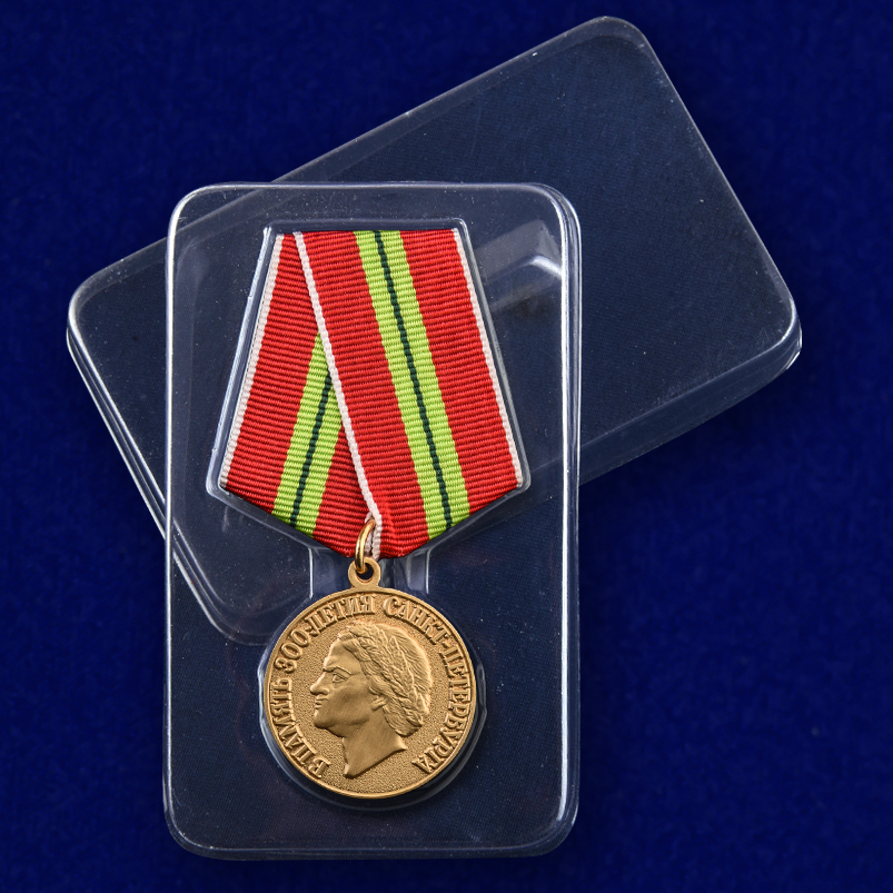 Медаль "В память 300-летия Санкт-Петербурга" 