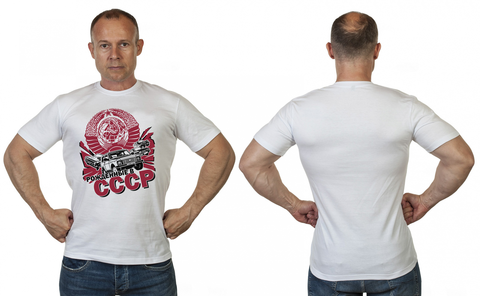 Ностальгическая мужская футболка для рождённых в СССР 