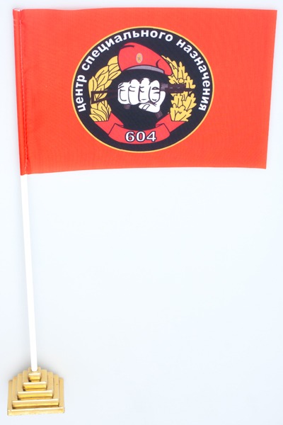 Флаг «604 ЦСН Спецназа ВВ» 