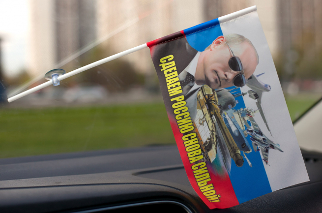 Флажок "Путин в очках" 