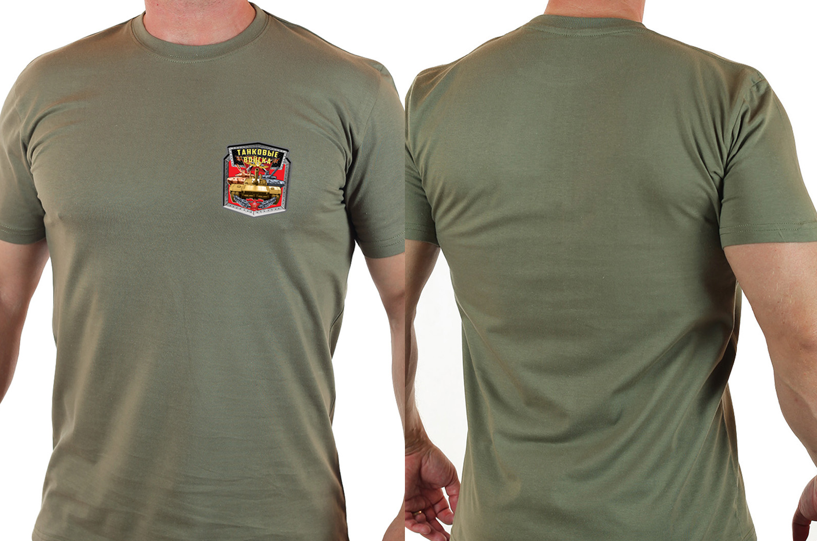 Повседневная мужская футболка Танковые Войска. 