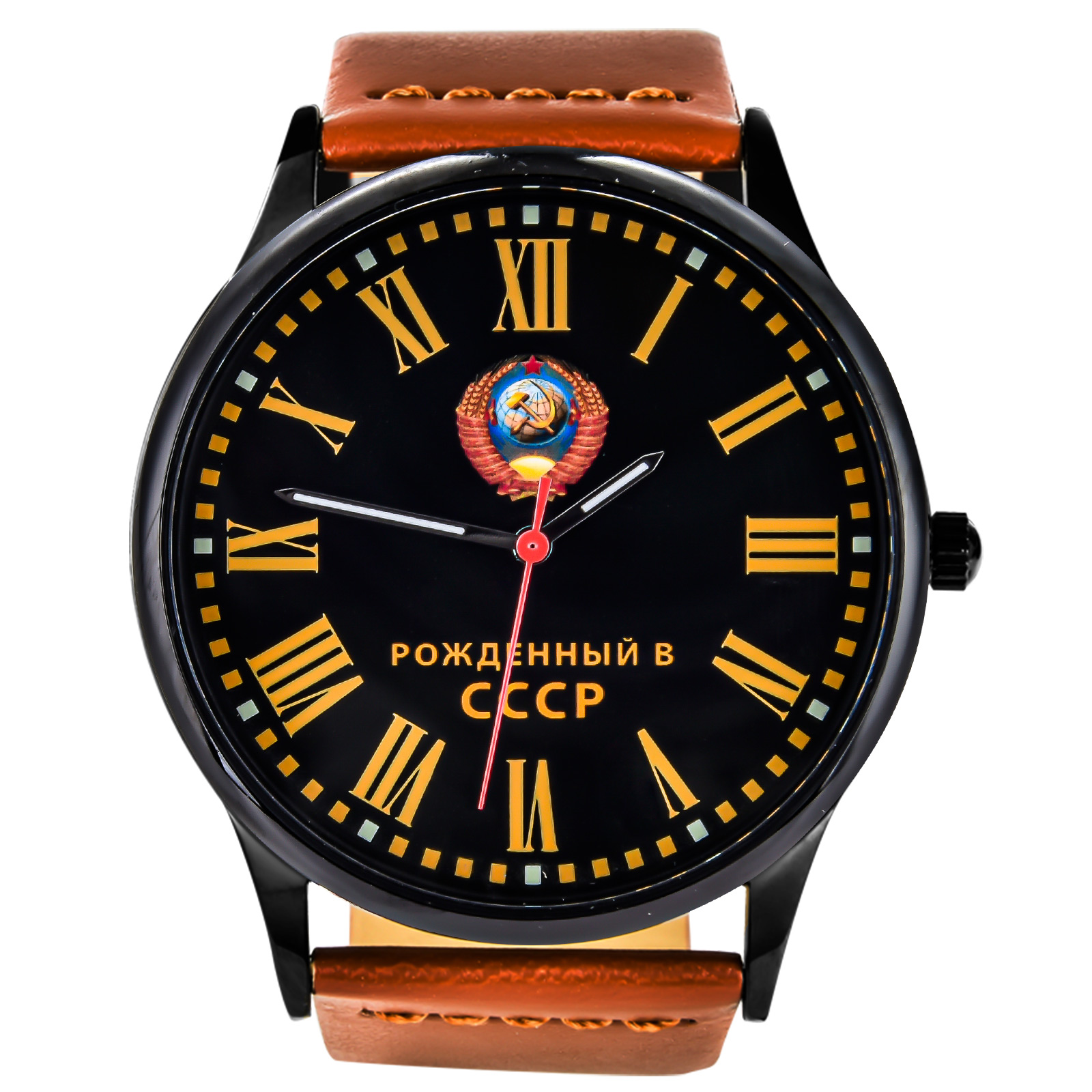 Подарочные наручные мужские часы "Рожденный в СССР" 