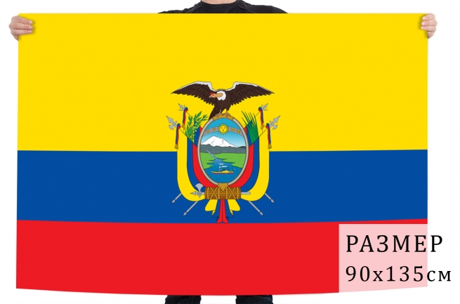 Флаг Республики Эквадор 
