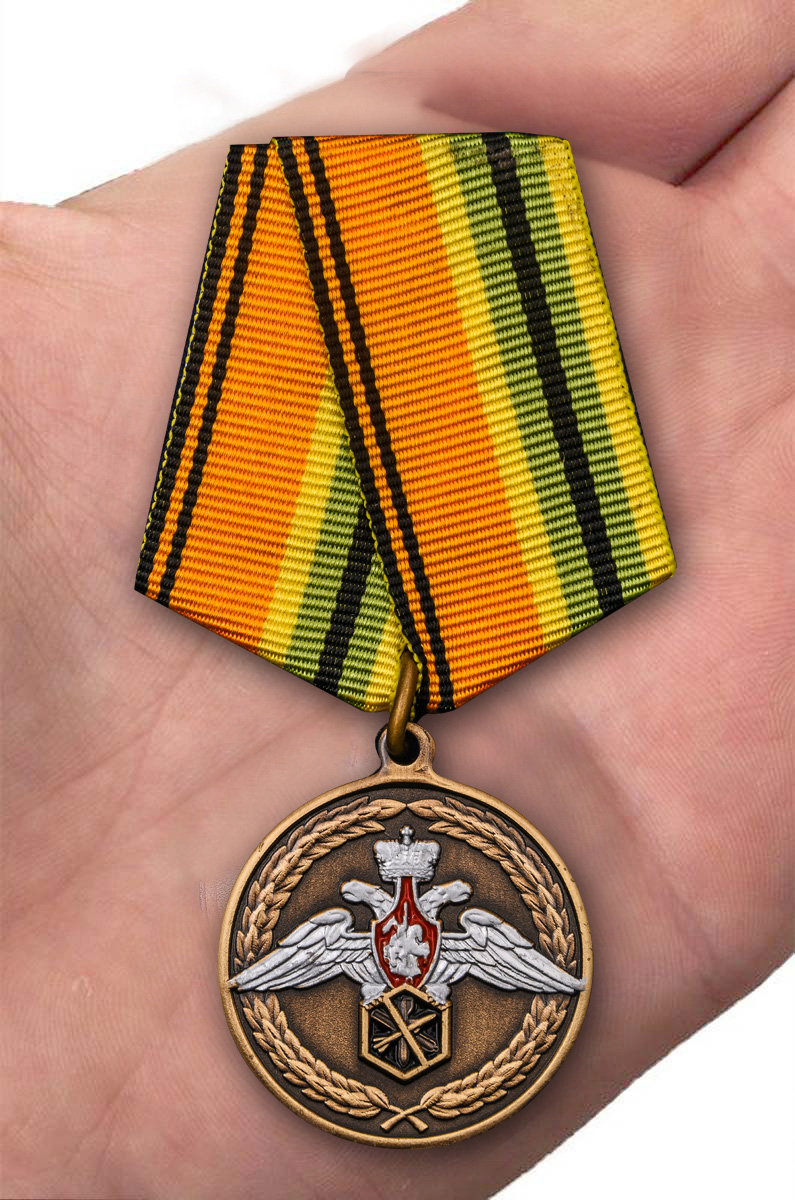 Медаль МО РФ "Ветеран химического разоружения" 