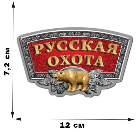 Наклейка "Русская охота" (7,2x12 см) 