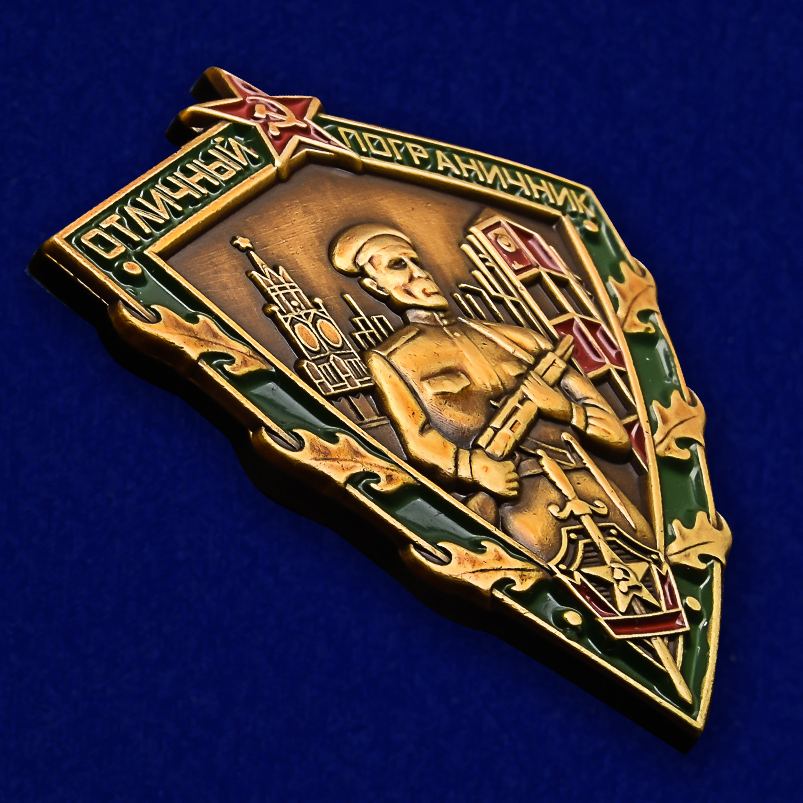 Знак "Отличный пограничник" Копия