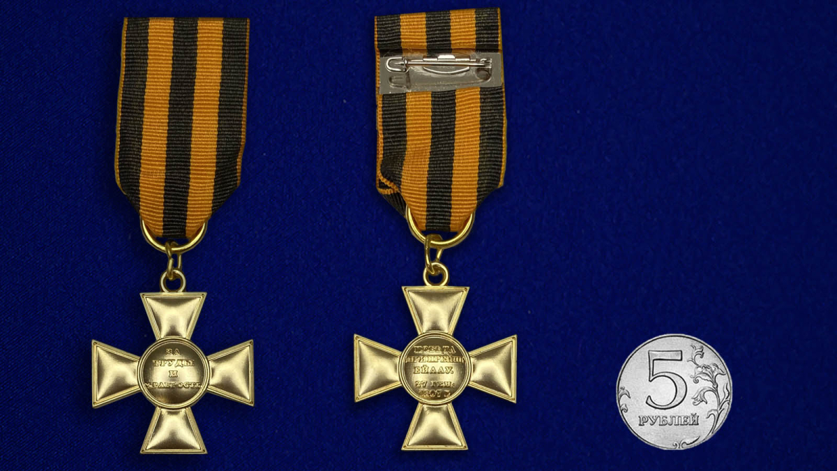 Офицерский крест в бархатистом футляре