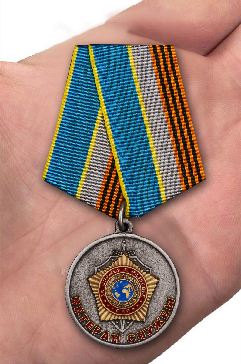 Медаль СВР "Ветеран службы" в наградном футляре 