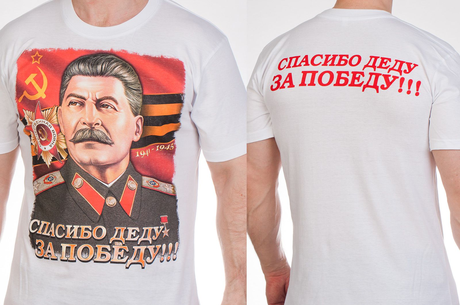 Футболка "Сталин" 