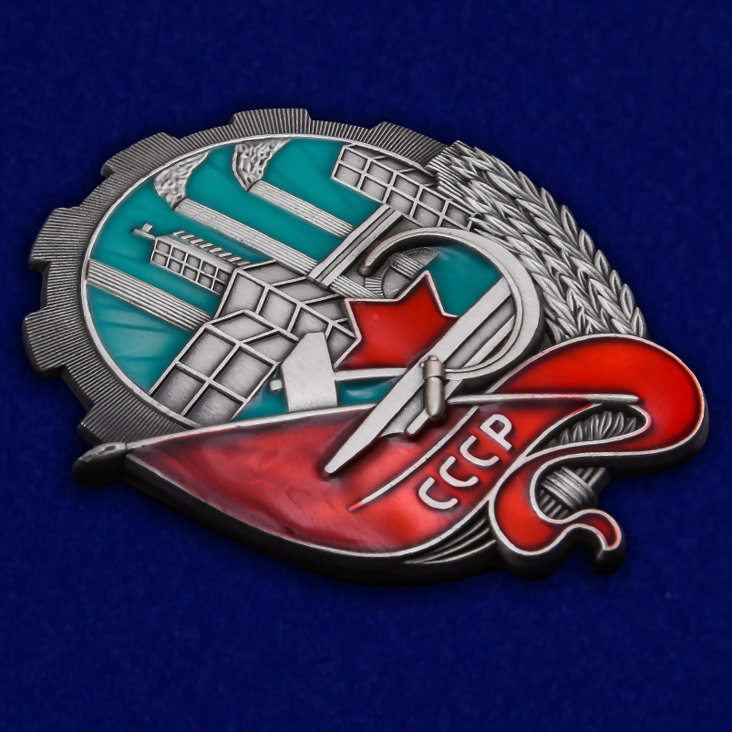 Знак "За большевистскую подготовку к съезду" (Копия)