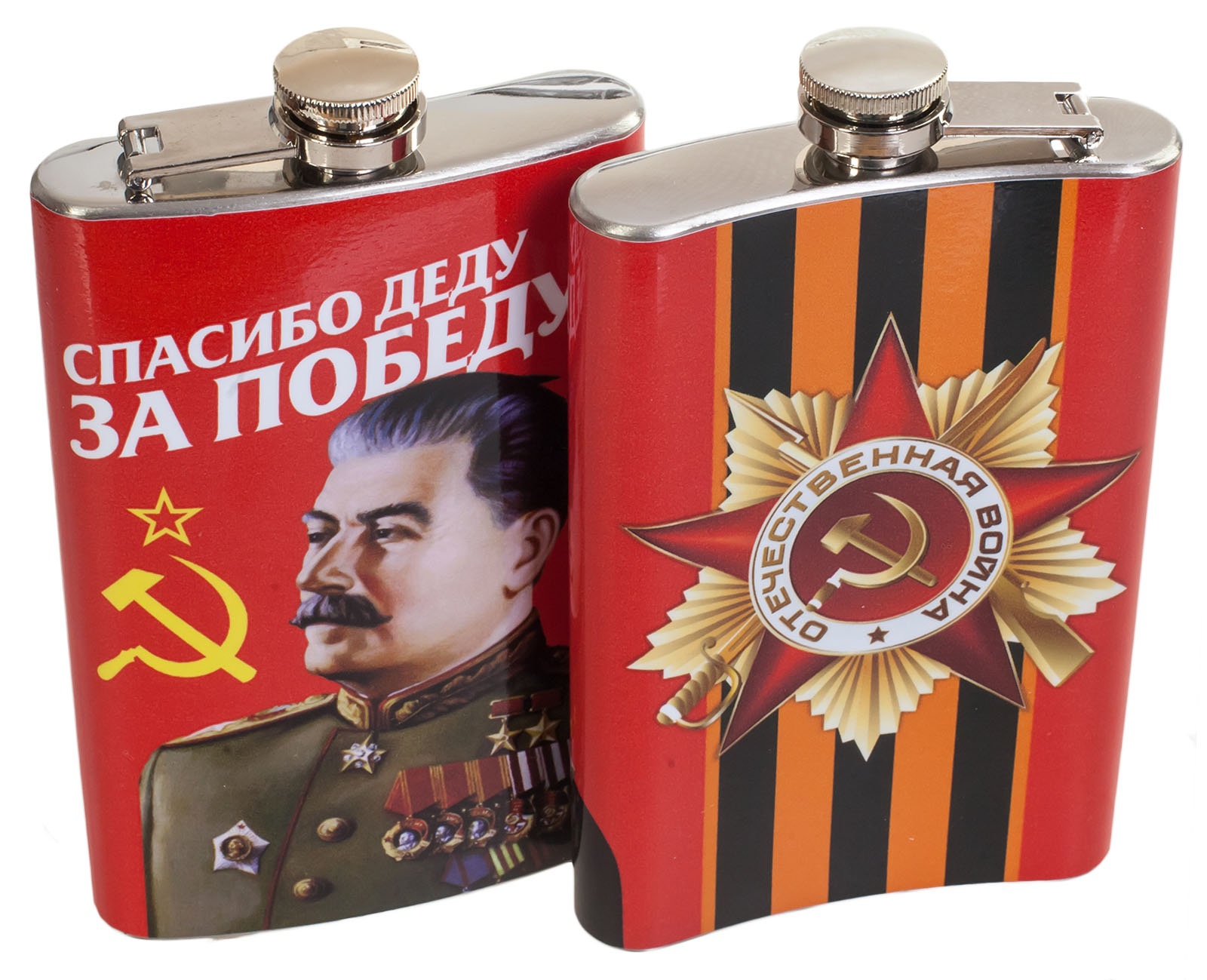 Советская фляжка 