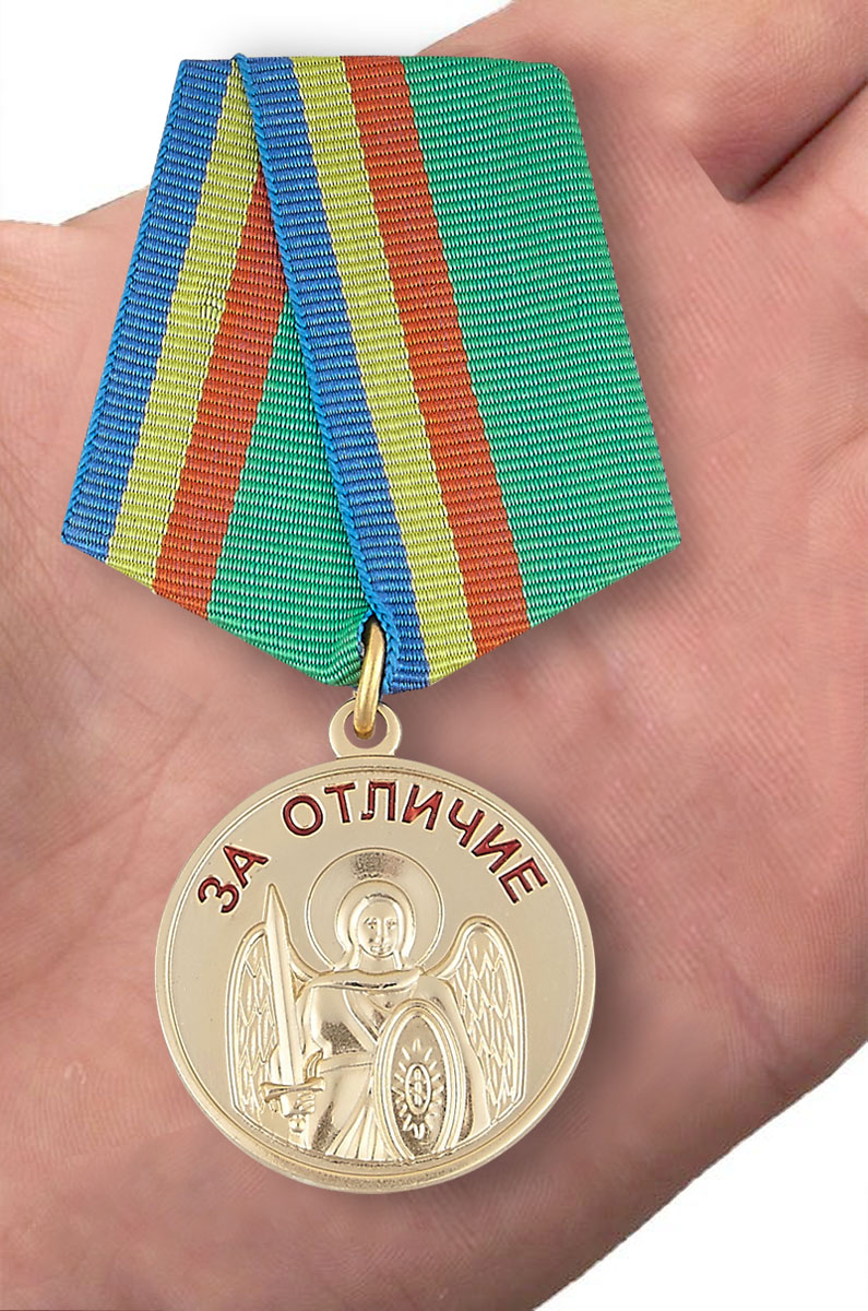 Медаль "За отличие. Архангел Михаил" 