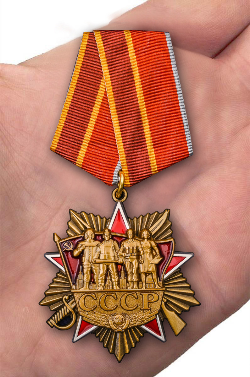 Орден на колодке "СССР" в футляре из флока 